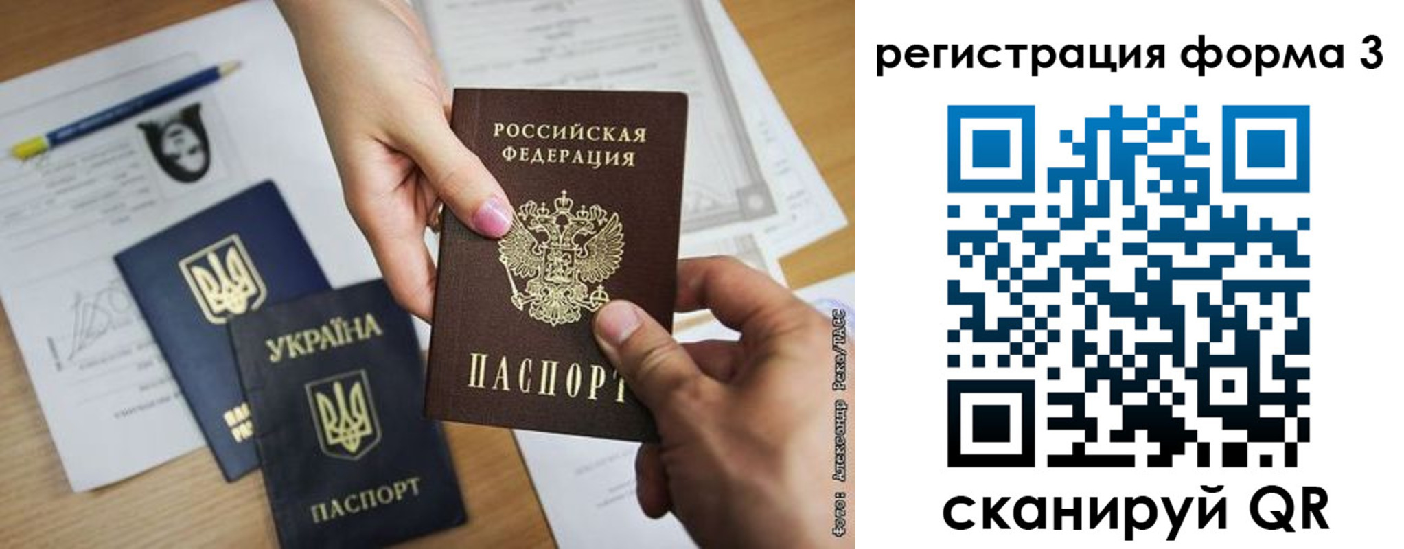 прописка законно в Марий Эл