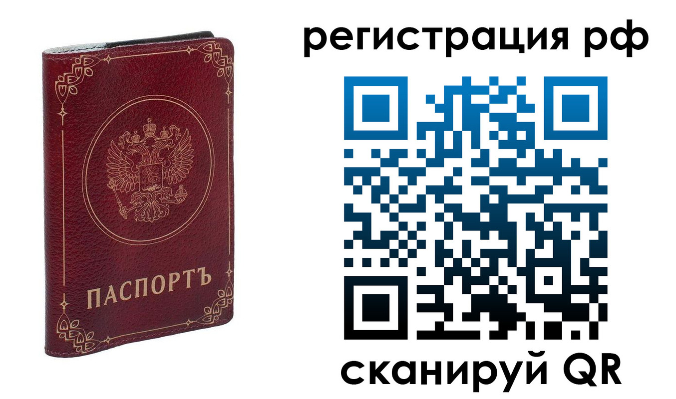 временная прописка в Марий Эл