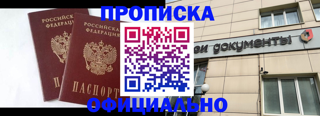 прописка для военкомата в Марий Эл