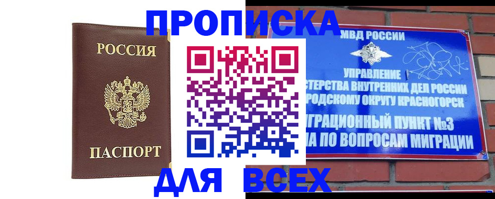 пропишу в квартире в Марий Эл