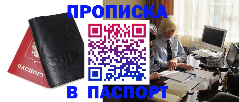 временная регистрация поиск в Марий Эл